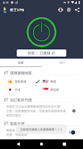 老王vmp最新版本android下载效果预览图